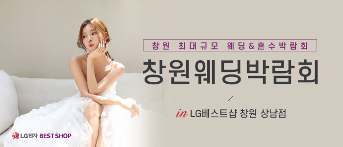 창원 KNN 웨딩박람회 썸네일