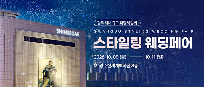 광주 스타일링 웨딩페어 썸네일